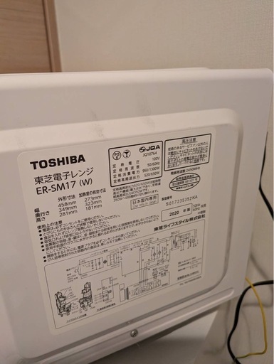 【決まりました】2020年製　TOSHIBA  電子レンジ