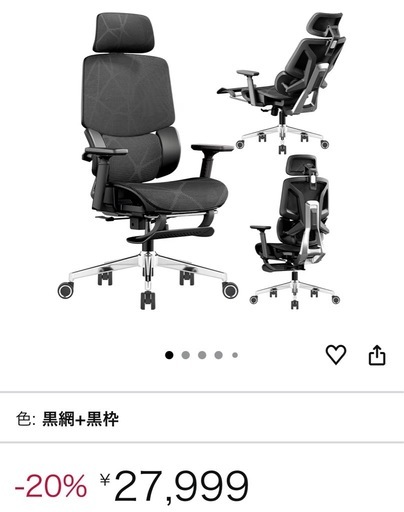 オフィスチェア　購入者決まりましたので受付停止中！