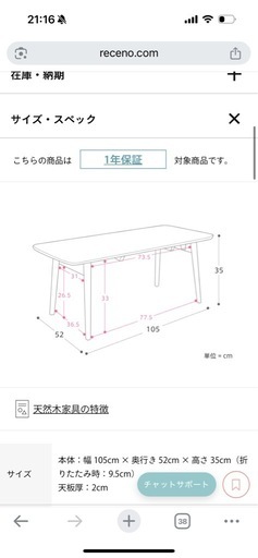 ローテーブル　receno