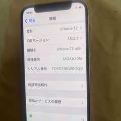 iPhone mini12  の画像