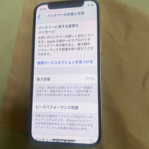 iPhone mini12  