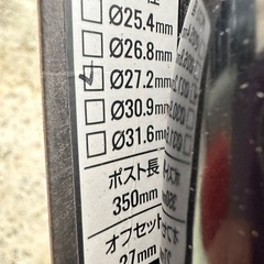 シートポストの画像