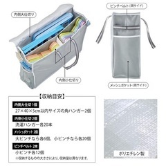 【お値下げ】ハンガー等収納バッグ、パーカーハンガーⅹ2の画像
