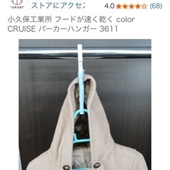 【お値下げ】ハンガー等収納バッグ、パーカーハンガーⅹ2の画像