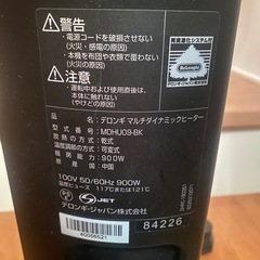 デロンギ　オイルヒーターの画像