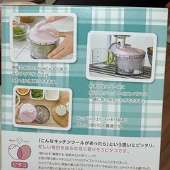 野菜チョッパーの画像