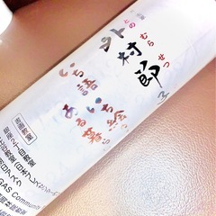 【新品・未使用】書画家 外村節子 カレンダー2026 いち語いち絵のある暮らしの画像