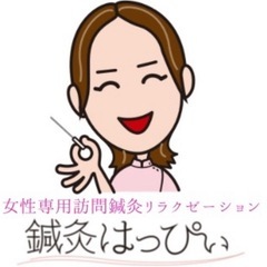 女性の体調・心のケア相談サポート（女性専用）