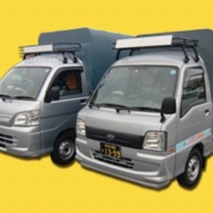 あなたサイズの引越屋さんSmart     千葉市🌈関西方…