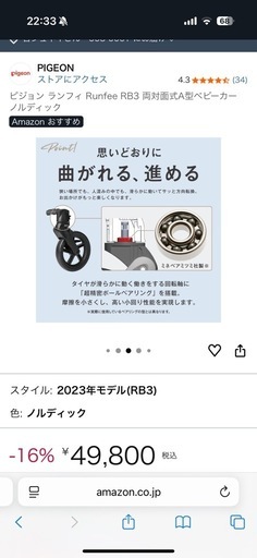 ピジョン　ベビーカー