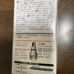 【新品】LED電球ミニクリプトン型の画像