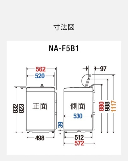 2月末迄【取りに来れる人限定】Panasonic 洗濯機5kg