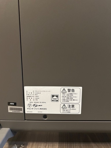 デロンギ コンベクターヒーター HXJ60L12