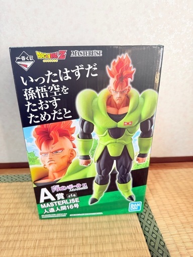 ドラゴンボール 一番くじ 人造人間16号 EX 人造人間の恐怖