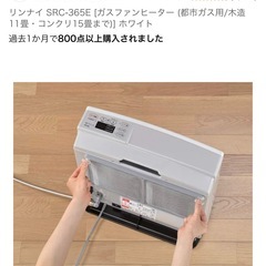 ガスヒーターの画像