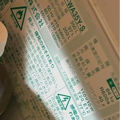 3ドア　350L シャープ 冷蔵庫冷凍庫の画像