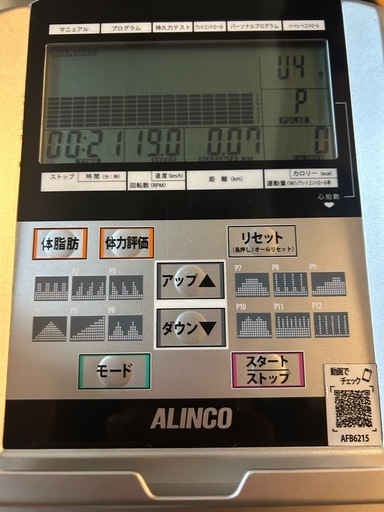 エアロバイク【値下げ交渉可】