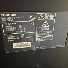 TOSHIBA REGZA液晶テレビ32型　中古　大田区の画像