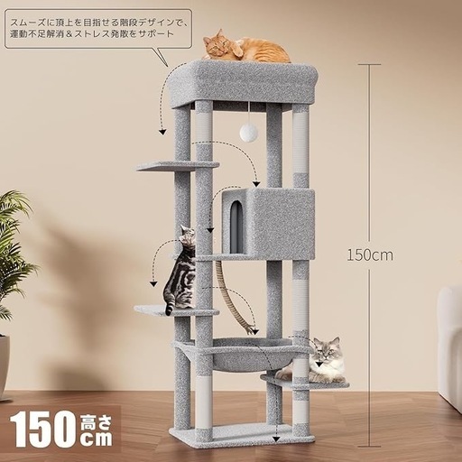 【新品未使用】キャットタワー スリム 据え置き ハンモック キャットハウス 大型猫用 つめとぎ 猫