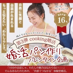【第3弾】もっと伝えたい“わたしらしさ”体験型 Cooki…
