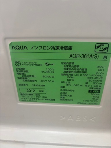 冷蔵庫
