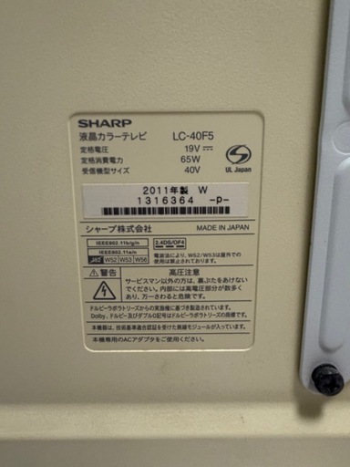 SHARP AQUOS 液晶テレビ 40インチ ホワイトLC-40F5