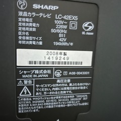 ４２インチテレビの画像