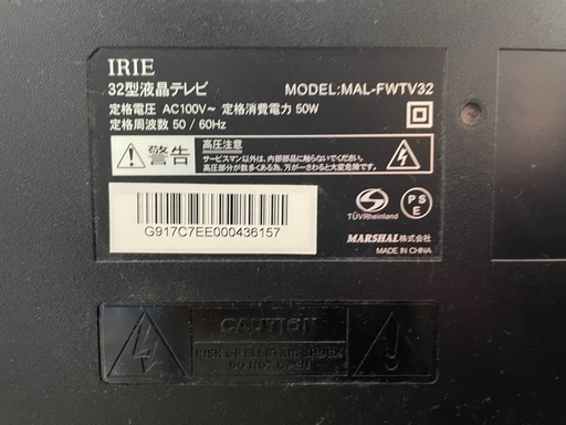 IRIEの32型液晶テレビ