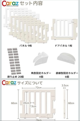 Caraz ベビーサークル ドア付 (140×213cm)