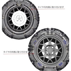 【新品】非金属 タイヤチェーン の画像