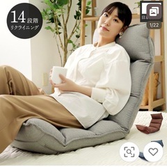 1人掛け　座椅子の画像