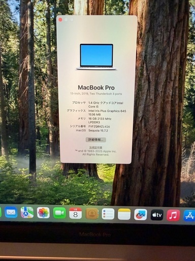 MacBook Pro13インチ 2019 