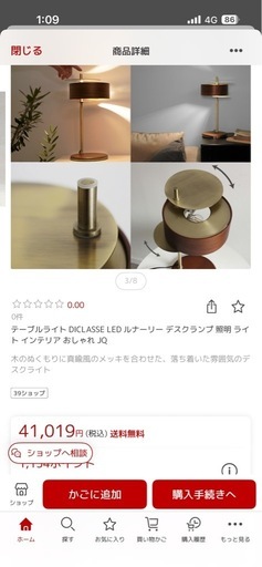 オシャレな照明