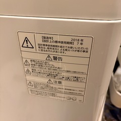 洗濯機　　1/15-1/18引渡しの画像