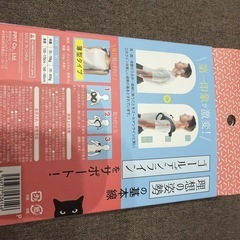 背筋矯正ベルト　の画像