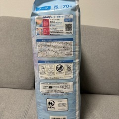 【届けに行きます】【新品未開封＋同サイズ10枚付き】【テープSサイズ 70枚】moonyマシュマロ肌ごこちの画像