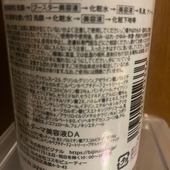 ラシデム VCバランス　ダーマ美容液　1月21日までの画像