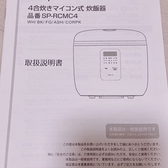 【取引中】炊飯器の画像