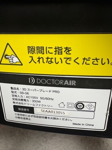 Doctor AIR  3Dスーパーブレード　PRO SB-06