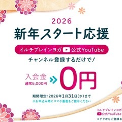 【🔰初心者歓迎】ととのう体・心・脳 『呼吸＆瞑想　体験会』