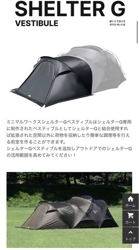 値下げ　キャンプ　テント　　オールセット