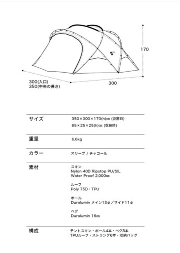 値下げ　キャンプ　テント　　オールセット
