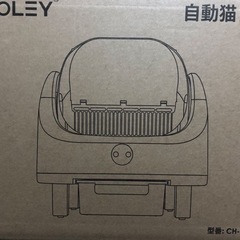 自動猫トイレの画像