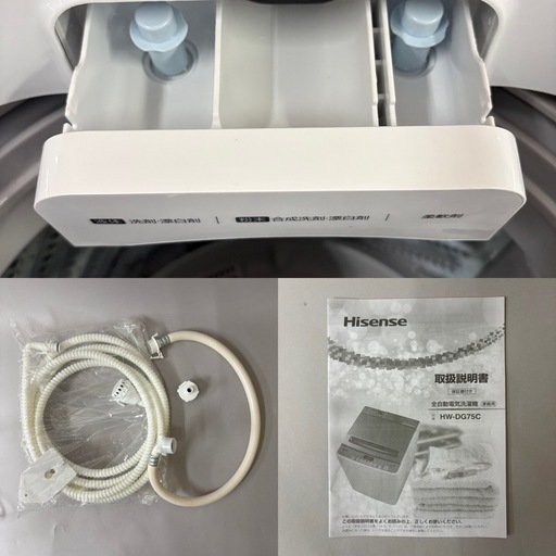 美品 Hisence ハイセンス 洗濯機 全自動電気洗濯機 HW-DG75C 7.5kg 2022年製 低騒音