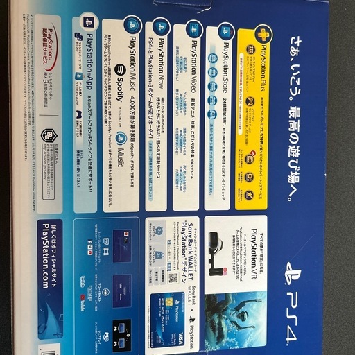 プレステ4 本体
