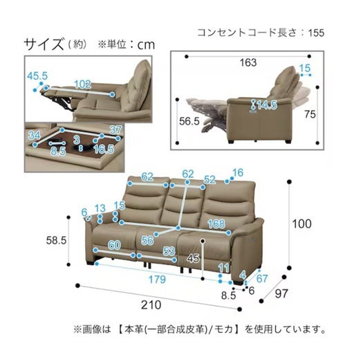 【受付終了】美品✨使用期間1年未満！ニトリ 3人掛け電動ソファ