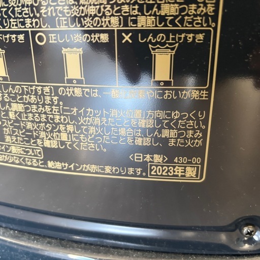 [2023年製]石油ストーブ　コロナ　RX-2223Y