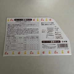 ミッフィー 離乳食 調理器具セットの画像