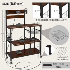 【1/12.13お渡し】キッチンラックの画像