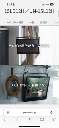 【終了】
プライベートビエラ　UN-15LD12H